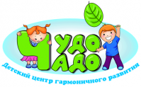 Детский центр гармоничного развития «Чудо чадо»